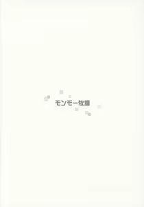 Page 26 of Kimi no Egao ga Boku no Hoshi 2 - preview thumbnail