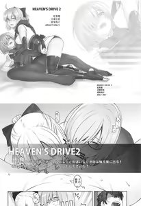 Page 28 of Kaichou wa Oboetenai! - preview thumbnail