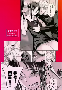 Page 31 of Kaichou wa Oboetenai! - preview thumbnail