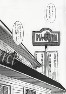 Page 3 of LESS IS MORE - preview thumbnail