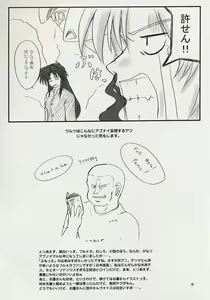 Page 18 of Arakure! - preview thumbnail