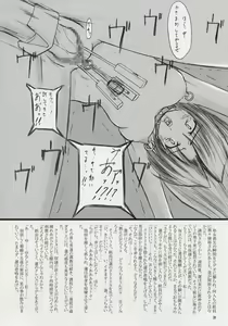 Page 20 of Arakure! - preview thumbnail