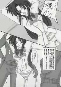 Page 5 of Arakure! - preview thumbnail