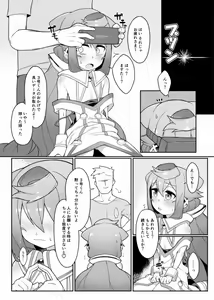 Page 11 of Hacka Doll 3-gou-kyun no VR Shokushu Simulation! - preview thumbnail