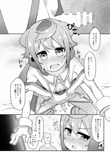 Page 12 of Hacka Doll 3-gou-kyun no VR Shokushu Simulation! - preview thumbnail