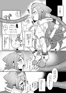 Page 13 of Hacka Doll 3-gou-kyun no VR Shokushu Simulation! - preview thumbnail