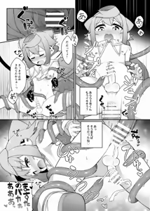 Page 15 of Hacka Doll 3-gou-kyun no VR Shokushu Simulation! - preview thumbnail