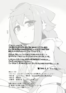 Page 18 of Hacka Doll 3-gou-kyun no VR Shokushu Simulation! - preview thumbnail