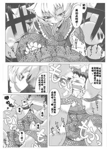 Page 14 of Oshioki Ranmia | 惩罚♥蓝米亚 - preview thumbnail