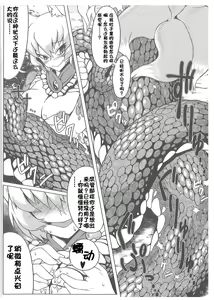 Page 25 of Oshioki Ranmia | 惩罚♥蓝米亚 - preview thumbnail