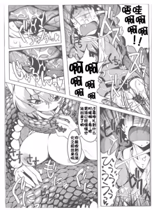 Page 26 of Oshioki Ranmia | 惩罚♥蓝米亚 - preview thumbnail