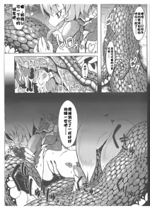 Page 28 of Oshioki Ranmia | 惩罚♥蓝米亚 - preview thumbnail