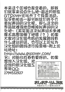 Page 32 of Oshioki Ranmia | 惩罚♥蓝米亚 - preview thumbnail