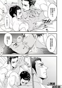 Page 11 of Jouge Kankei 2 | 上下关系 2 - preview thumbnail