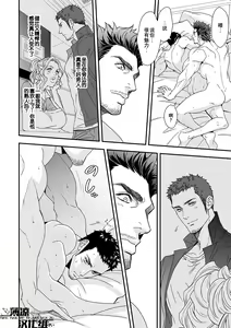 Page 12 of Jouge Kankei 2 | 上下关系 2 - preview thumbnail