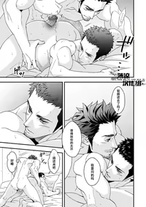 Page 13 of Jouge Kankei 2 | 上下关系 2 - preview thumbnail