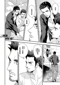 Page 6 of Jouge Kankei 2 | 上下关系 2 - preview thumbnail