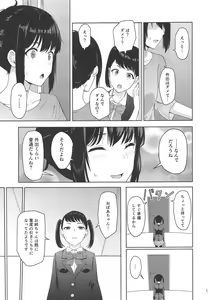 Page 16 of Mitsuha ~Netorare 6~ - preview thumbnail