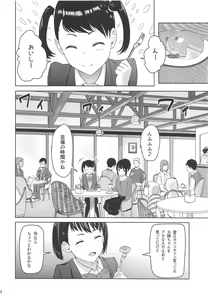 Page 17 of Mitsuha ~Netorare 6~ - preview thumbnail