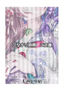 Page 24 of Futanari Shigure Taigei Shuurai - preview thumbnail