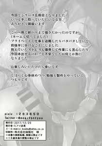 Page 17 of Futanari Shigure Yamashiro Kanochi Yasen Zenhan Sakusen - preview thumbnail