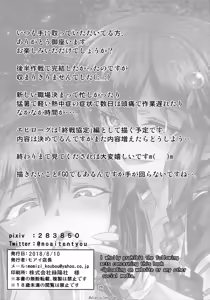 Page 19 of Futanari Shigure Yamashiro Kanochi Yasen Kouhan Sakusen - preview thumbnail