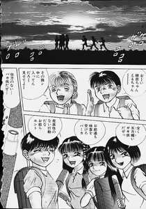 Page 102 of Youmeisyu -The Inspection Final- - preview thumbnail