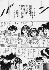 Page 103 of Youmeisyu -The Inspection Final- - preview thumbnail