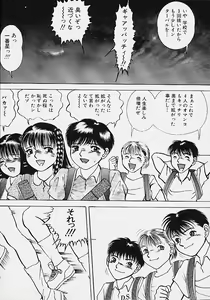 Page 107 of Youmeisyu -The Inspection Final- - preview thumbnail