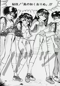 Page 108 of Youmeisyu -The Inspection Final- - preview thumbnail