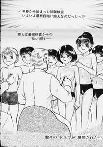 Page 118 of Youmeisyu -The Inspection Final- - preview thumbnail