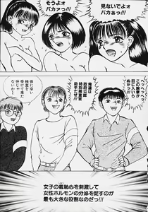 Page 127 of Youmeisyu -The Inspection Final- - preview thumbnail