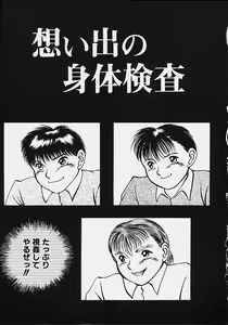 Page 129 of Youmeisyu -The Inspection Final- - preview thumbnail