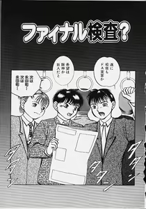 Page 139 of Youmeisyu -The Inspection Final- - preview thumbnail