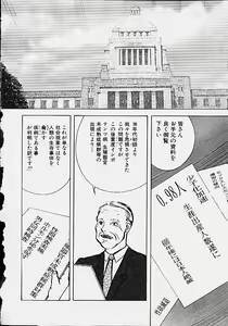 Page 140 of Youmeisyu -The Inspection Final- - preview thumbnail