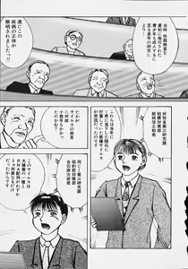 Page 141 of Youmeisyu -The Inspection Final- - preview thumbnail