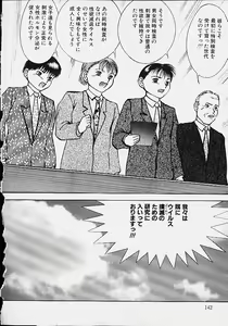Page 142 of Youmeisyu -The Inspection Final- - preview thumbnail