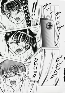 Page 145 of Youmeisyu -The Inspection Final- - preview thumbnail