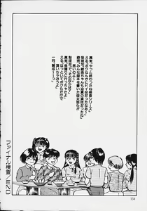 Page 154 of Youmeisyu -The Inspection Final- - preview thumbnail