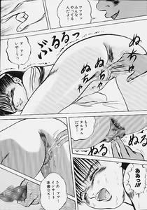 Page 159 of Youmeisyu -The Inspection Final- - preview thumbnail