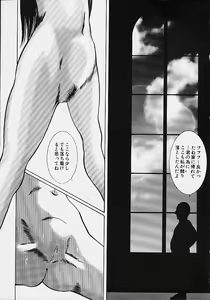 Page 165 of Youmeisyu -The Inspection Final- - preview thumbnail