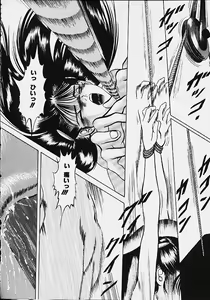 Page 168 of Youmeisyu -The Inspection Final- - preview thumbnail