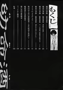 Page 173 of Youmeisyu -The Inspection Final- - preview thumbnail
