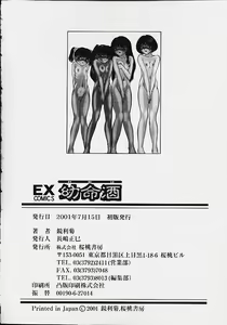 Page 174 of Youmeisyu -The Inspection Final- - preview thumbnail