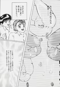 Page 33 of Youmeisyu -The Inspection Final- - preview thumbnail