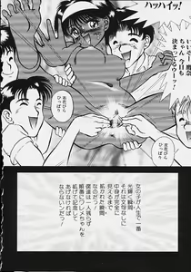 Page 52 of Youmeisyu -The Inspection Final- - preview thumbnail