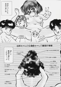 Page 57 of Youmeisyu -The Inspection Final- - preview thumbnail