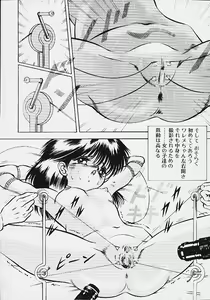 Page 67 of Youmeisyu -The Inspection Final- - preview thumbnail