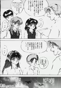 Page 70 of Youmeisyu -The Inspection Final- - preview thumbnail