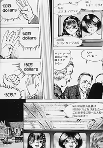 Page 79 of Youmeisyu -The Inspection Final- - preview thumbnail